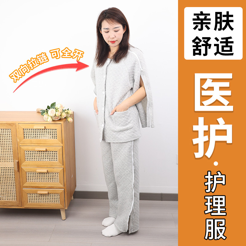 病号服易穿脱picc置管衣服秋冬偏瘫痪老人护理服透析骨折专用衣服