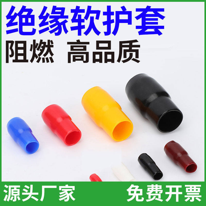 冷压裸端头绝缘软套管接线端子护套 红黄蓝绿黑阻燃电缆电线色套