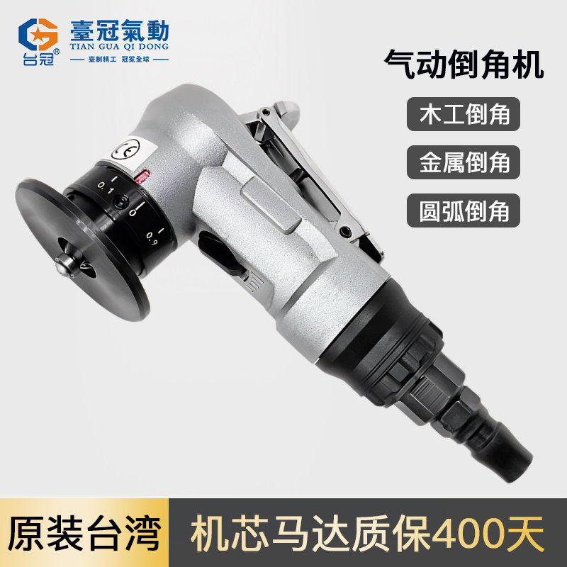 气动倒角机气动修边机倒角器金属木工不锈钢去毛刺神器新款小工具