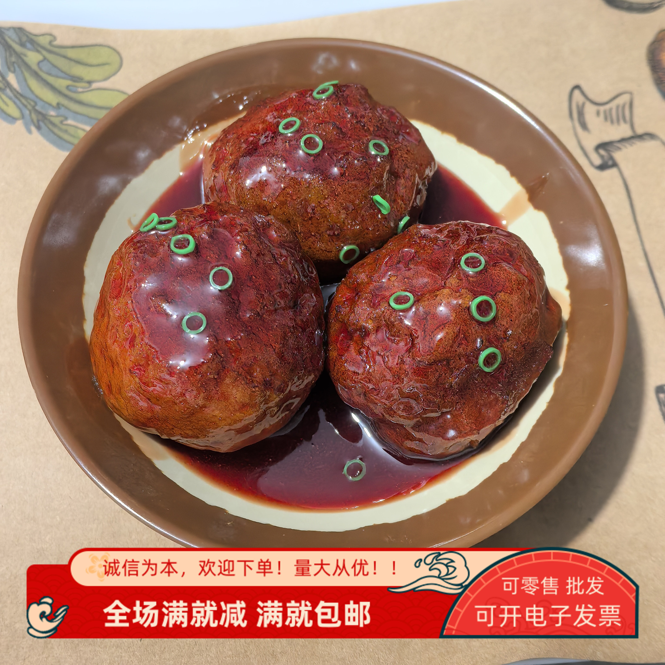 红烧狮子头仿真模型炸四喜肉圆丸子假菜食物道具摆件中餐厅装饰