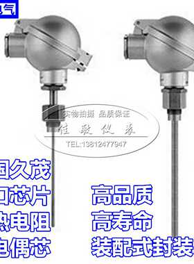 德国久茂JUMO 901020温度传感器热电偶B型接线盒原901002