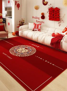 红色高级感沙发地垫客厅地毯结婚婚房布置喜垫卧室床边喜庆茶