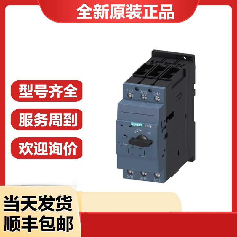3RV2341-410 3RV2332-4VC10/4WC10/4XC10/4FC10/410/4JC10 议