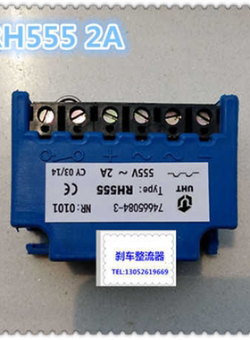 UHT整流模块RH555制动模块,RH555整流块,RH555整流器