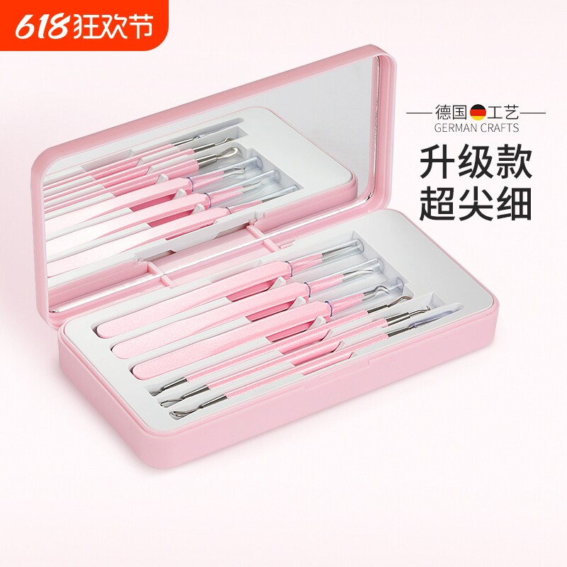 粉刺针黑头针套装细胞夹挤痘痘工具刮挑美容院清理工具黑头夹