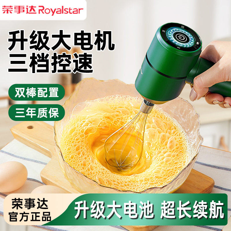 电动打蛋器家用搅拌棒机小型烘培工具搅蛋器蛋清奶油打发器