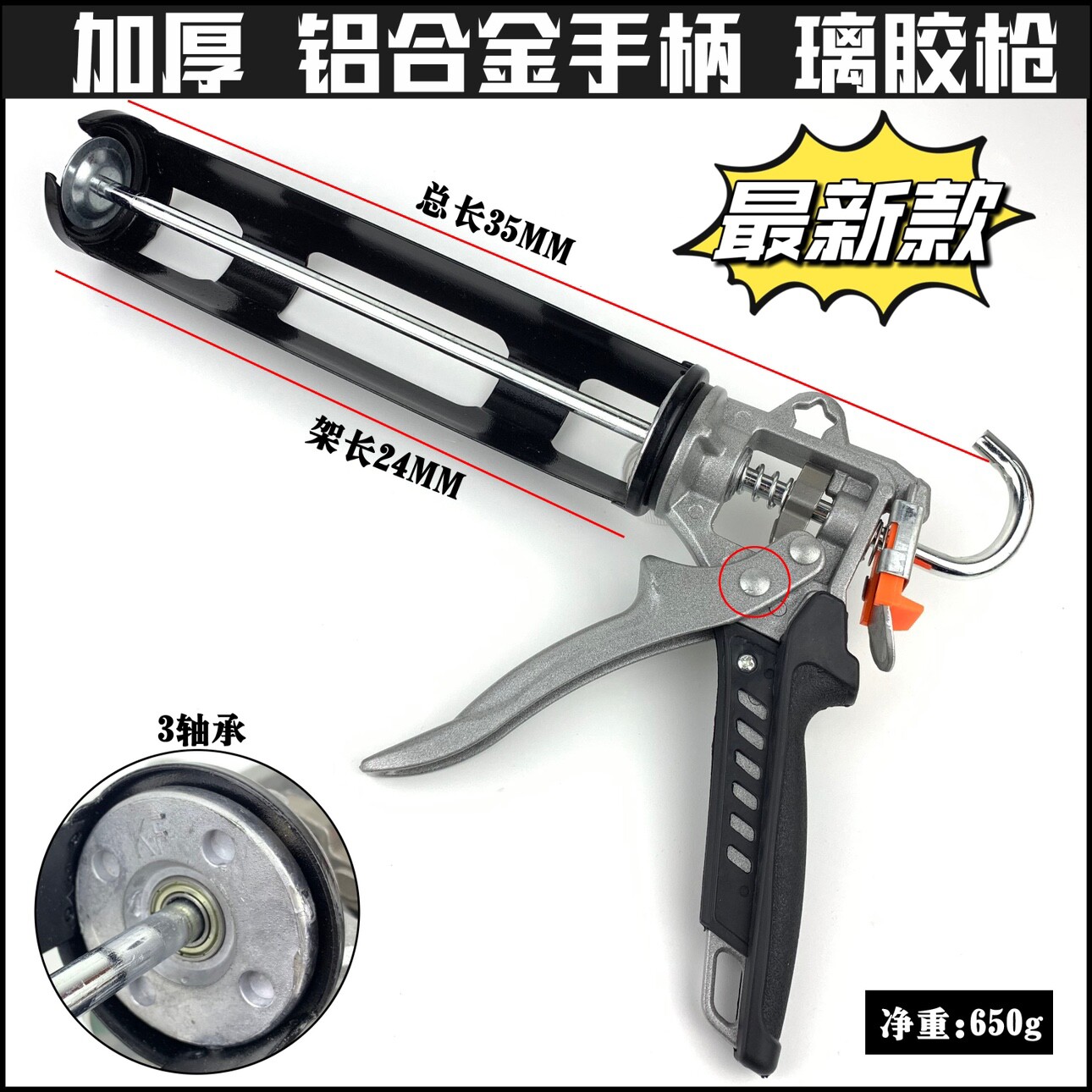 新款3轴承加厚铝合金玻璃胶枪耐用免钉胶枪省力自动断胶通用型