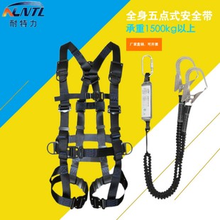 耐特力全身五點(diǎn)式 帶護(hù)腰可拆卸便攜安全帶 高空作業(yè)安全帶快速插式