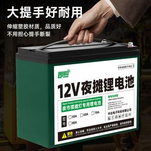 12V锂电瓶摆摊专用大容量夜市灯箱锂电池摆地摊可充电12V蓄电池