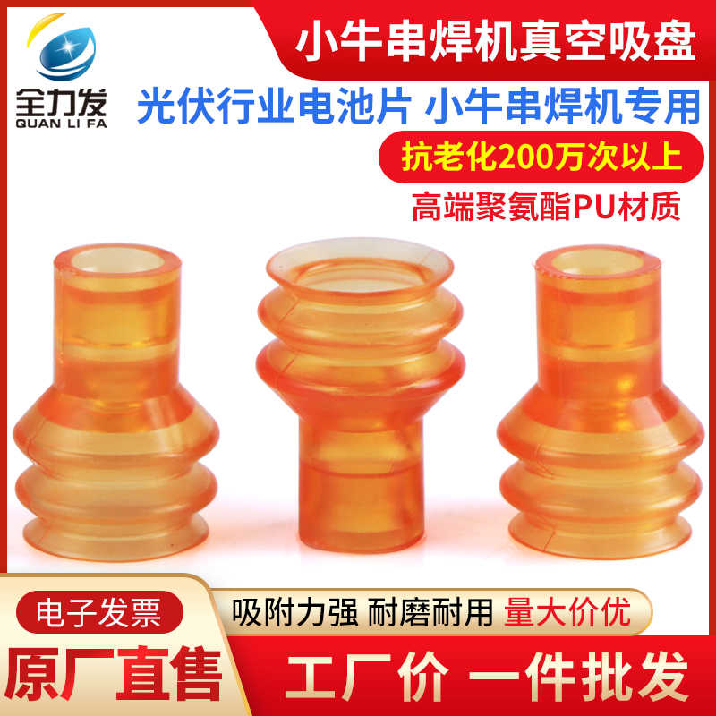 全力发机械手配件真空吸盘工业ZP2-B10JU高端PU吸嘴耐用气动