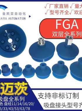 施迈茨真空吸盘FSGA FGA11/14/20/22/25/33/43/53/63/78 G1/4-