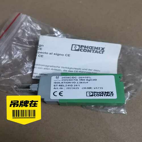 phoenix contact24V继电器ST系列~询价
