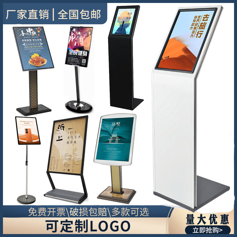 广告立架店门口高端水指示4S店参数展示海报架迎宾导