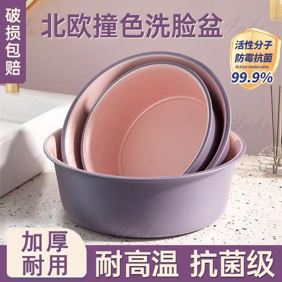 日本MUJL印婴儿洗脸盆家用加厚塑料盆大号宿舍漱洗衣服抗菌洗脚