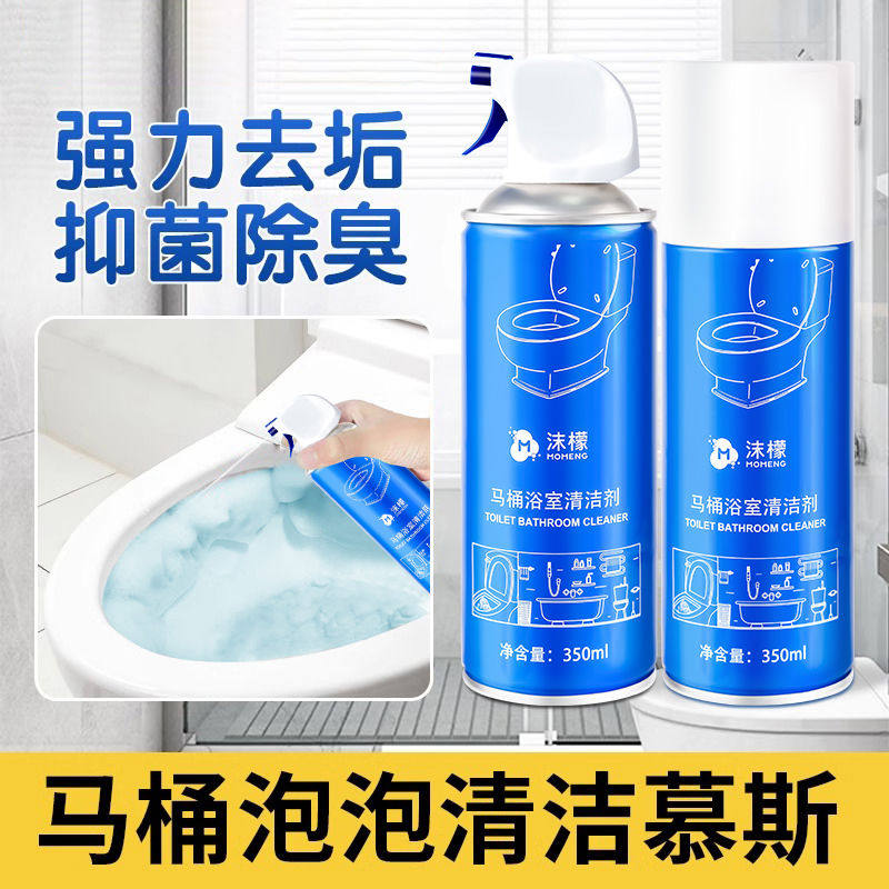 沫檬马桶清洁剂卫生间厕所除臭去异味留香马桶洁厕便池浴室清