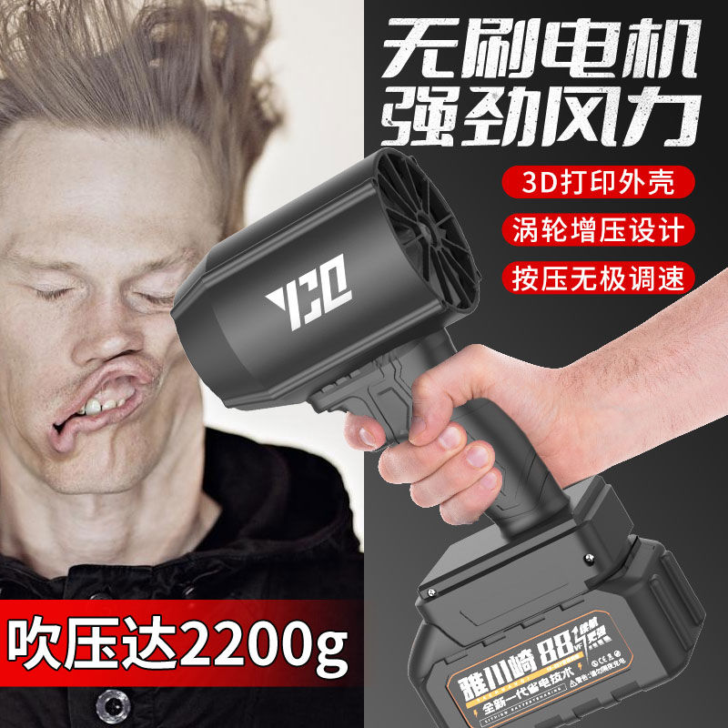 70MM飓风涵道暴力风扇暴风机洗车吹水除尘充电涡轮吹水吹风机