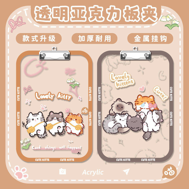 卡通可爱猫咪a4亚克力文件夹板写字板透明高颜值学生专用固定