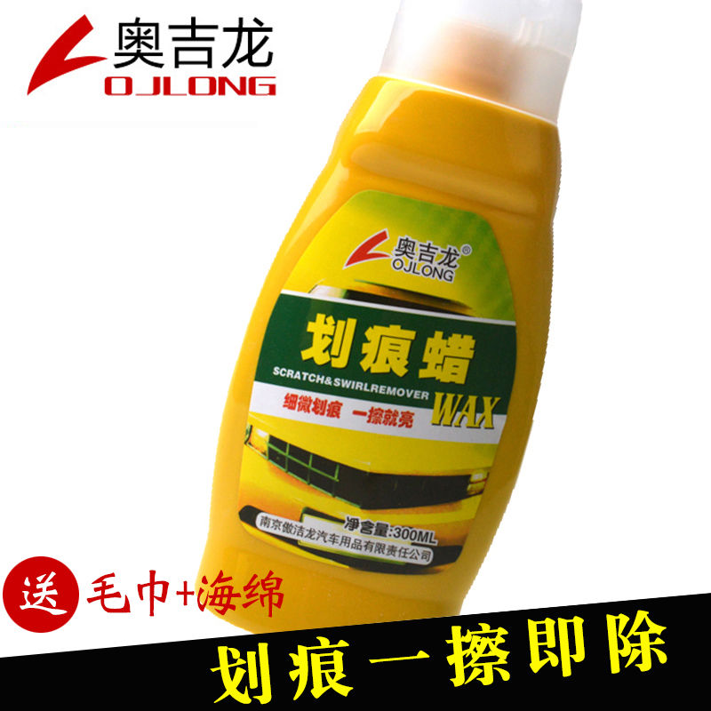 奥吉龙汽车划痕修复蜡车漆深度刮痕打腊去污车蜡抛光上光养护