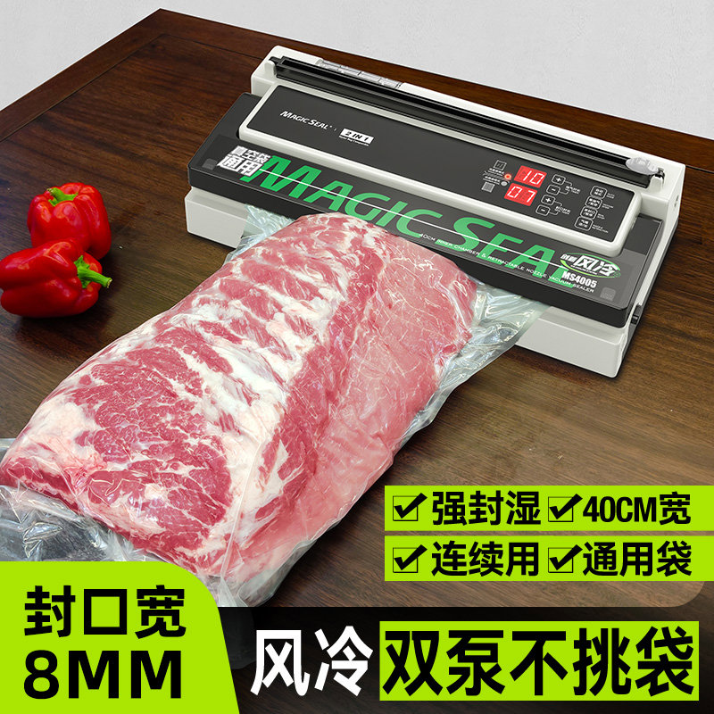美吉斯抽真空封口机用食密封包装家用小型抽空压缩打包不挑袋