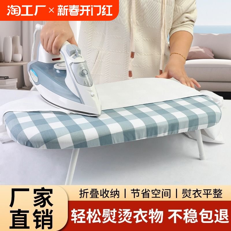 烫衣板家用折叠熨衣板小型电熨斗垫板熨烫挂衣服架子台式垫架