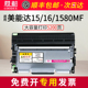 适用bizhub15 1550d 1500w 12P粉盒pagepro1580mf