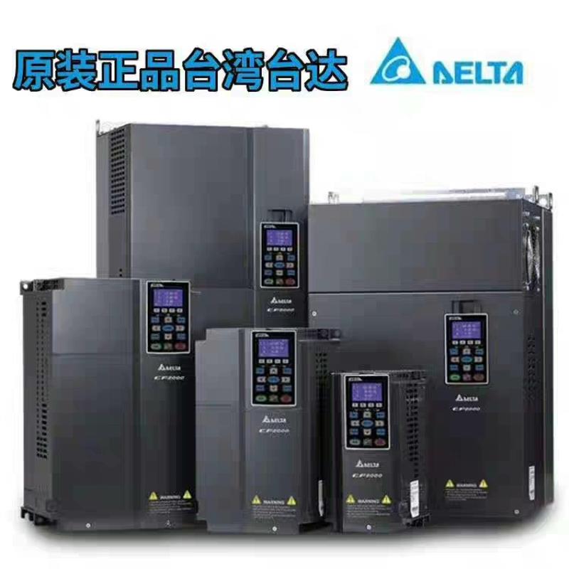 询价台达变频器VFD220C43A-21 台达C2000变频器议价