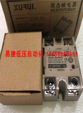 XURUI旭瑞 固态继电器 XSSR-DA4840 DA4825 DA4880 DA48100 481