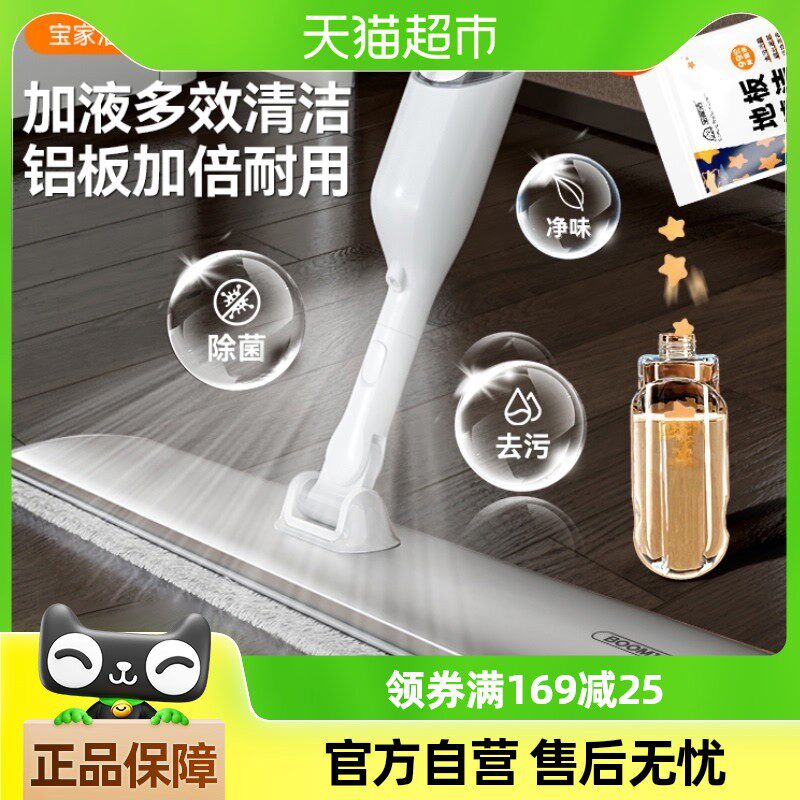 宝家洁喷水拖把家用一拖净大号懒人拖地拖布干湿两用喷雾平板拖