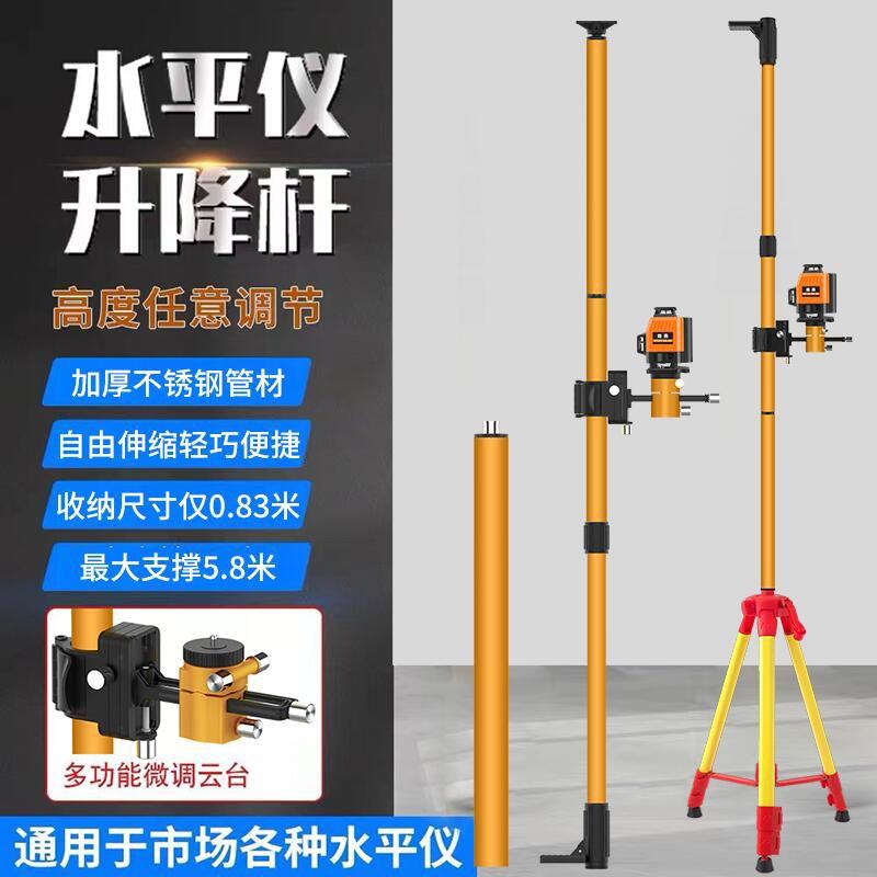 水平仪升降支撑杆架子红外线支架顶杆水准仪伸缩吊顶平水仪伸