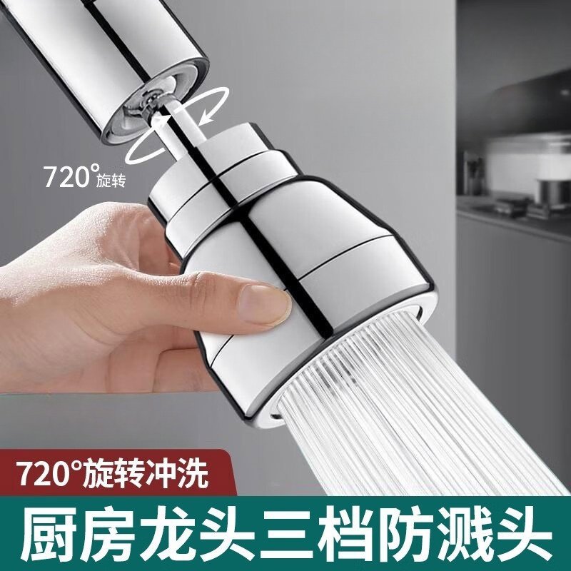 厨房水龙头延伸器防溅神器洗菜盆专用冷热通用万向外接全铜花