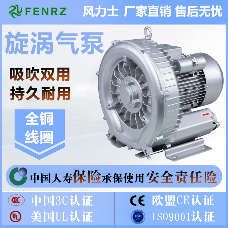高压漩涡风机旋涡气泵鼓风机220V强劲吹风工业罗茨风机抽真空