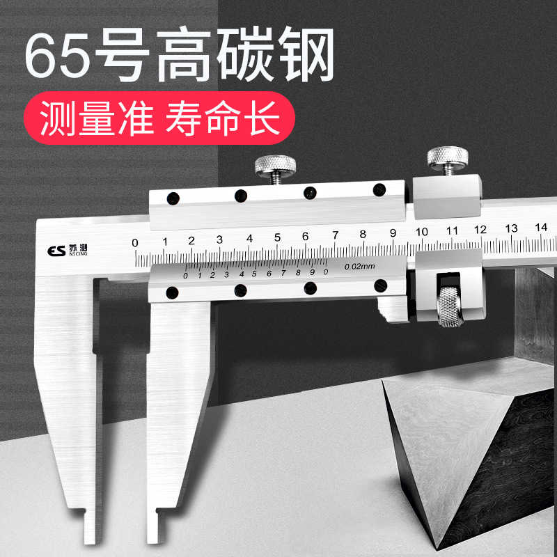 苏测0-600单向爪游长爪卡尺1米500mm1000高精度大量程大号80