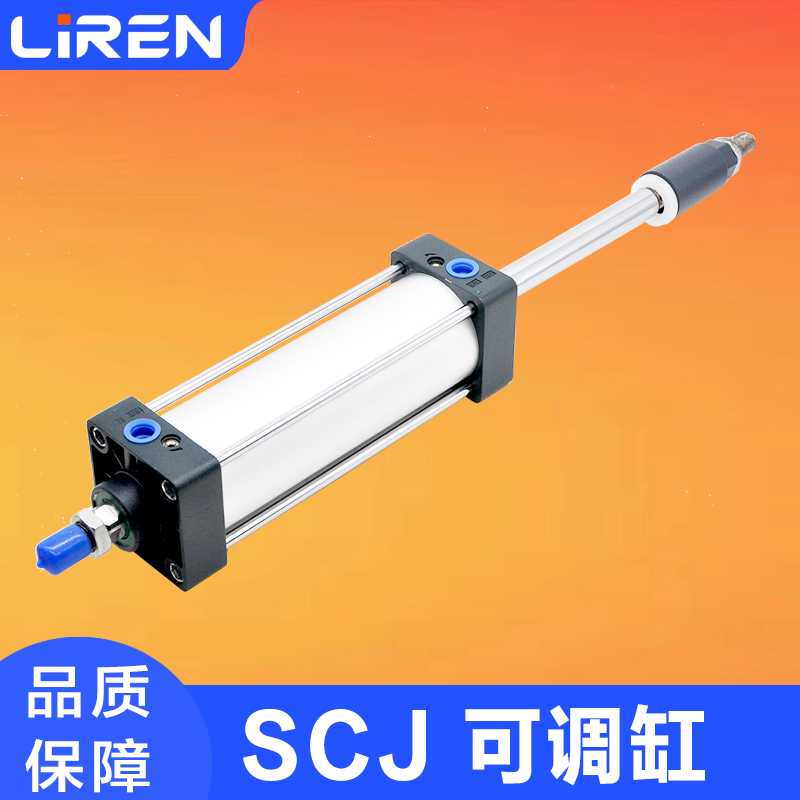 SCJ可调气缸32 40 50 63 80 100 125X50X100X150-50SC可调节