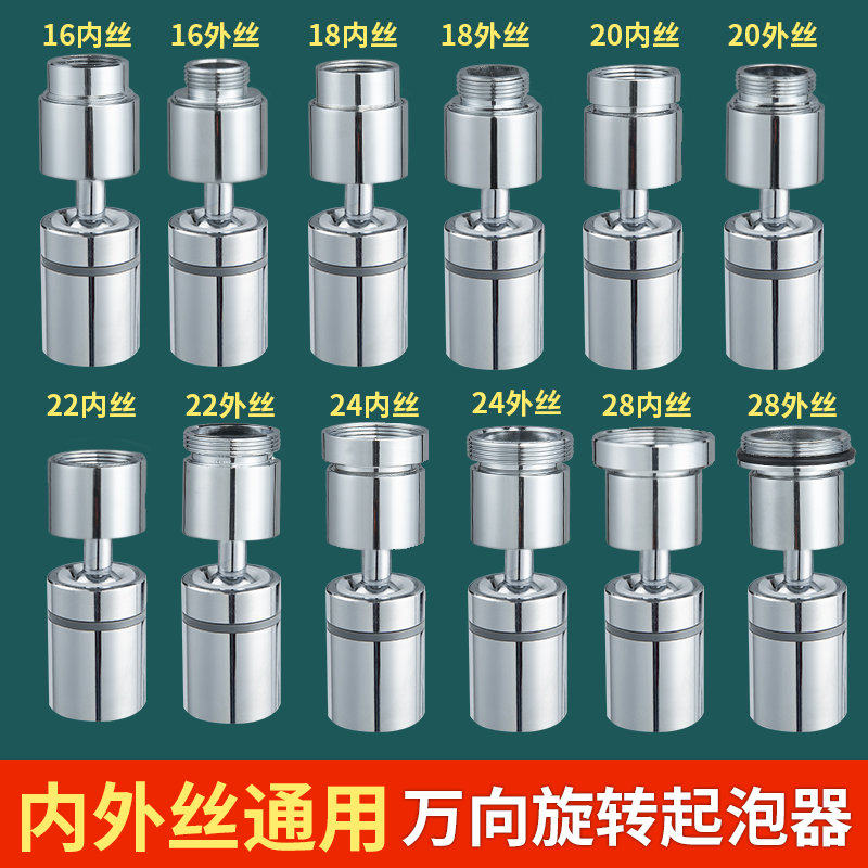 卫生间水龙头防溅神器起泡器通用万向转换接头过滤网嘴出水嘴