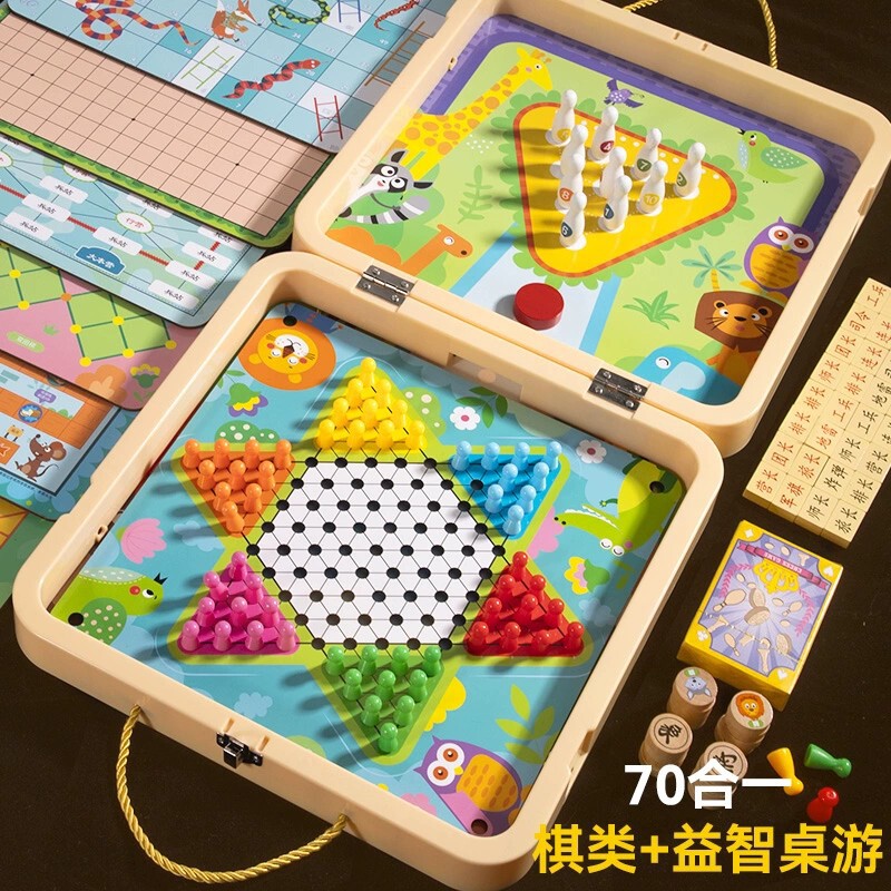 飞行棋五子象棋跳棋70多合一棋盘多功能桌游儿童棋类益智玩具大全
