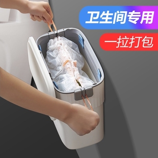 卫生间垃圾桶2024新款壁挂式家用厕所专用不脏手墙上厕纸桶窄悬挂