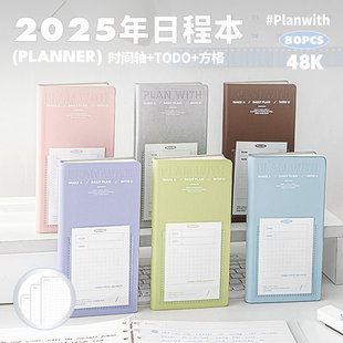 Planwith每日计划本2025年日程本笔记本本子随身小本子todolis