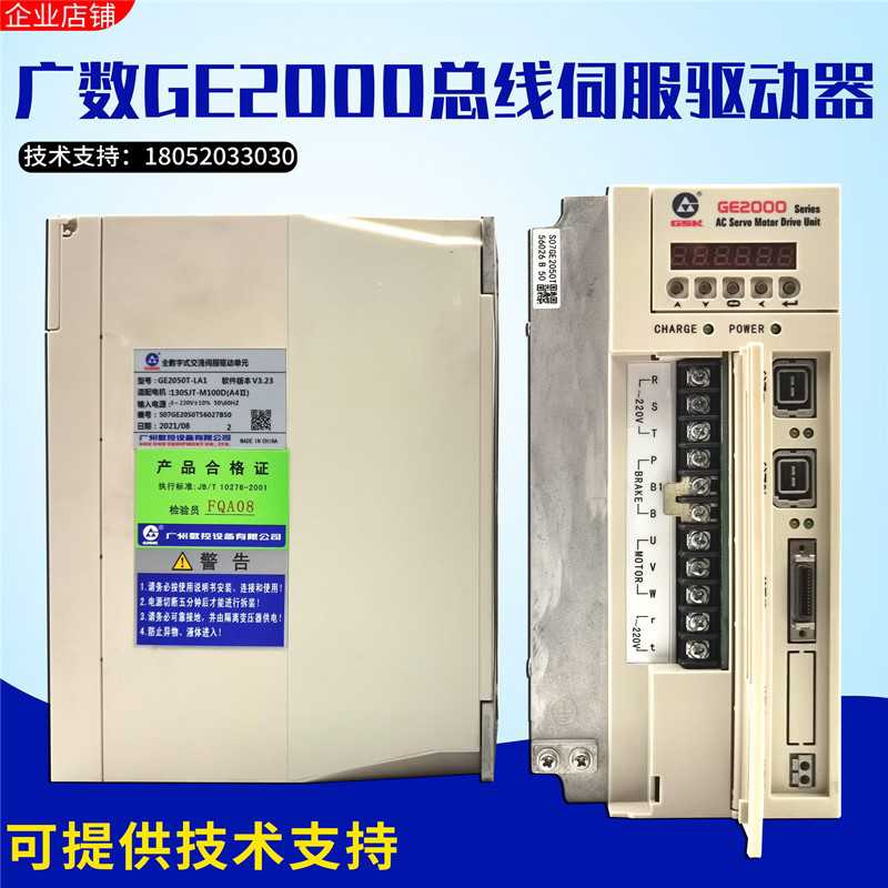 广数驱动器2000/2030/2050T-LA1/2075加三轴四轴980TC3