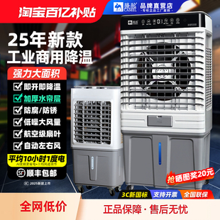 骆驼工业商用冷风机大型小型加水空调扇家用移动风扇工厂车间饭店