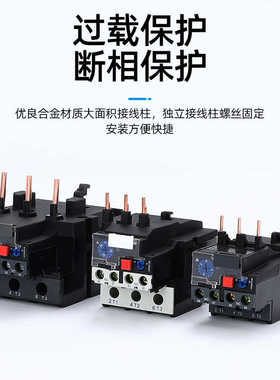 热继电器热过载继电器 热过载保护继电器JR28 -25 LR2-D13插