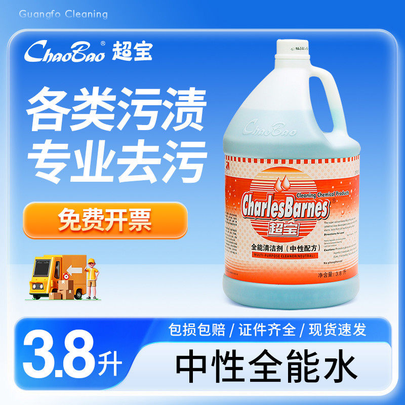 超宝全能清洁剂碱性配方大桶地板瓷砖玻璃清洗液卫浴去污万能绿水