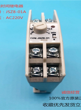 锡明达时间继电器JSZ8-A  JSZ8-C  01A  02A  03A  04A  05A