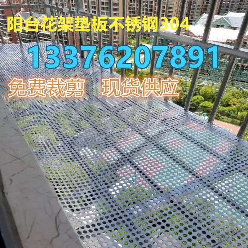 304不锈钢冲孔板金属圆孔网铝板镀锌冲孔网花架垫板筛板现货供应,基础建材,钢板网,淘宝优惠券,粉丝福利购,淘宝优惠卷