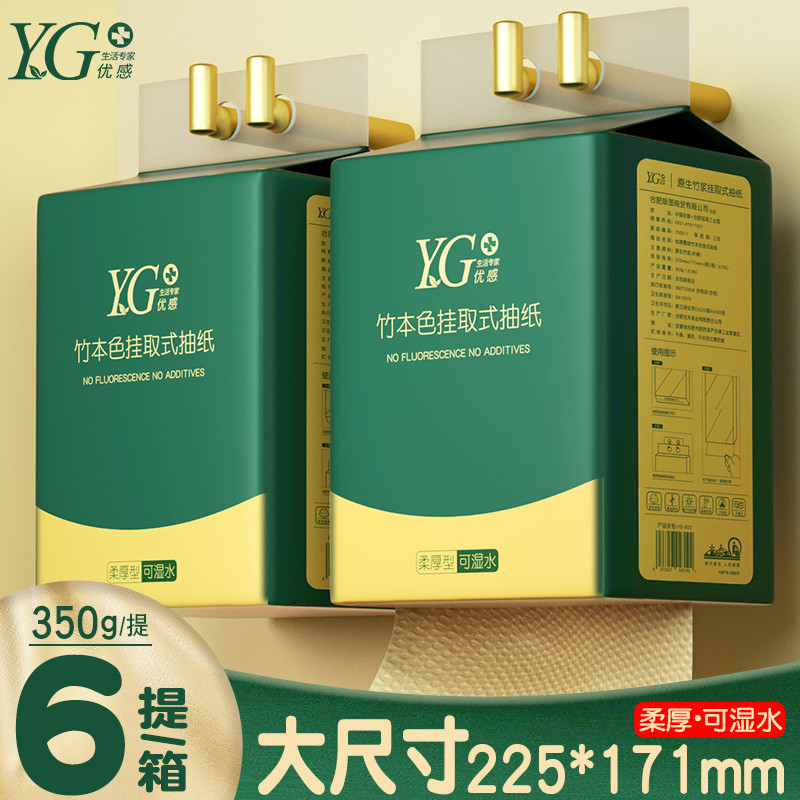 优感本色挂墙式抽纸悬挂整箱批大包家用纸巾实惠装卫生纸厕纸图片