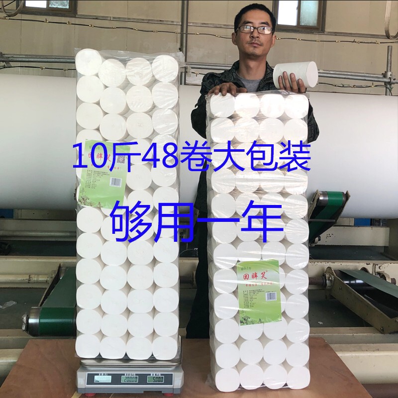 卫生纸木浆印花10斤48大卷家用妇婴5斤24卷厕纸卷纸纸巾手纸