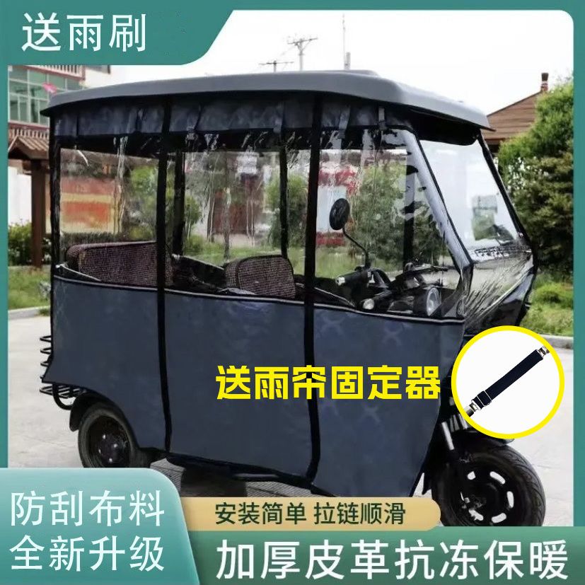 三轮车车棚雨棚加厚防冻电动三轮车遮阳遮雨棚新款三轮车篷雨篷