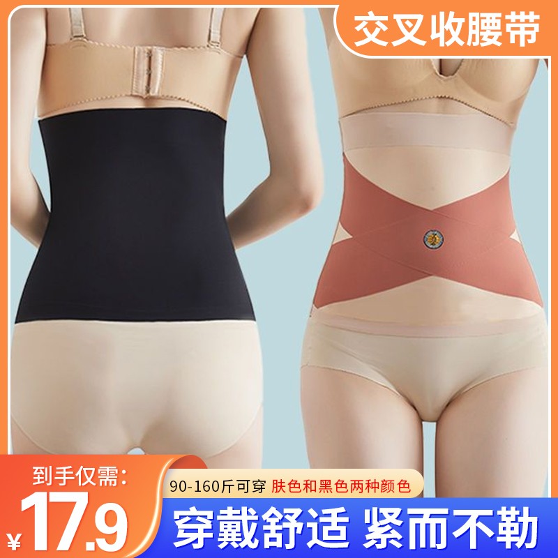 【夏季】女式收腰带健身收腹运动护腰带贴身舒适无痕体态美