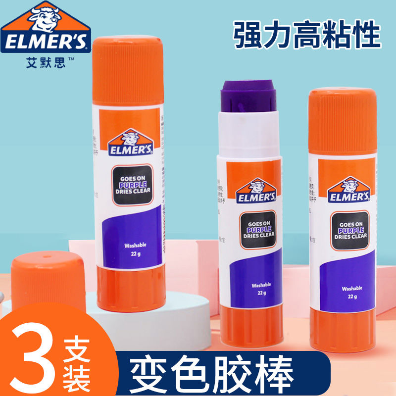 美国艾默思Elmer's牛头胶可变色紫色透明固体胶棒可水洗毛手工D