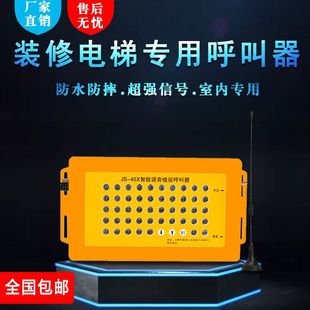 修施工电梯精装 楼层呼叫器室内装 楼层呼叫器人货电梯升降机呼叫器