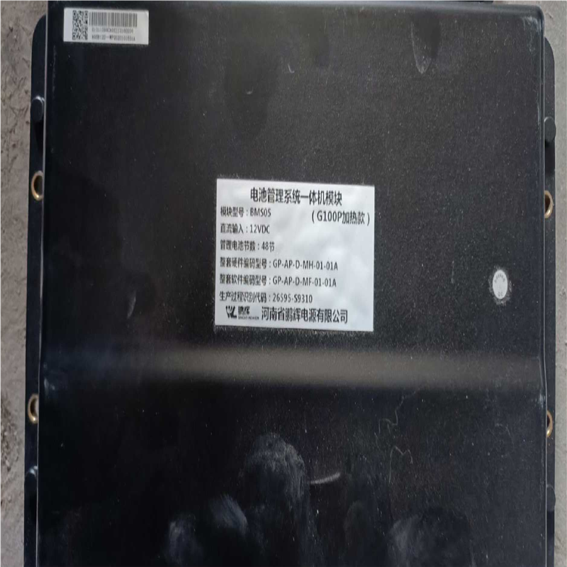 Bms控制器五菱EV50鹏辉电池43.2度 BMS需要的联系【鑫鑫商铺】